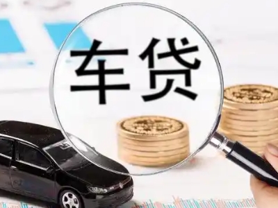 喀拉拜勒车辆抵押贷款什么情况会被认定为是违规?