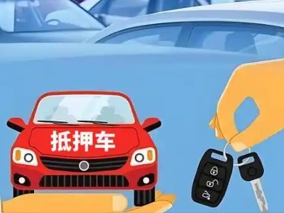 喀拉拜勒不押车贷款怎么贷?喀拉拜勒不押车哪里可以办理?